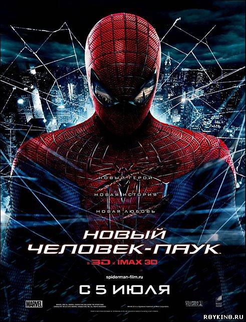 Новый человек паук